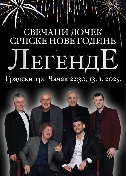 Дочек  православне   Нове године  Градском тргу у Чачку